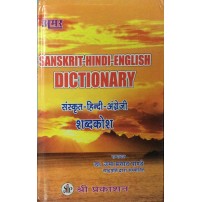 Sanskrit-Hindi-English Sabdkosh